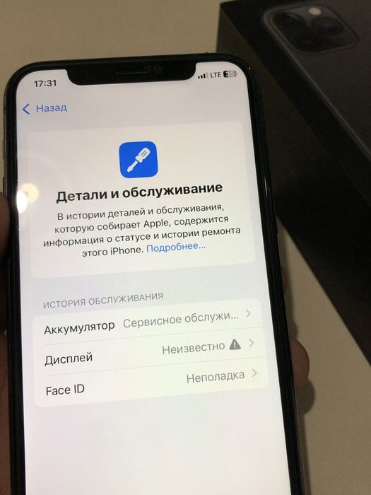 Айфон 11 про обмен на выше моделю