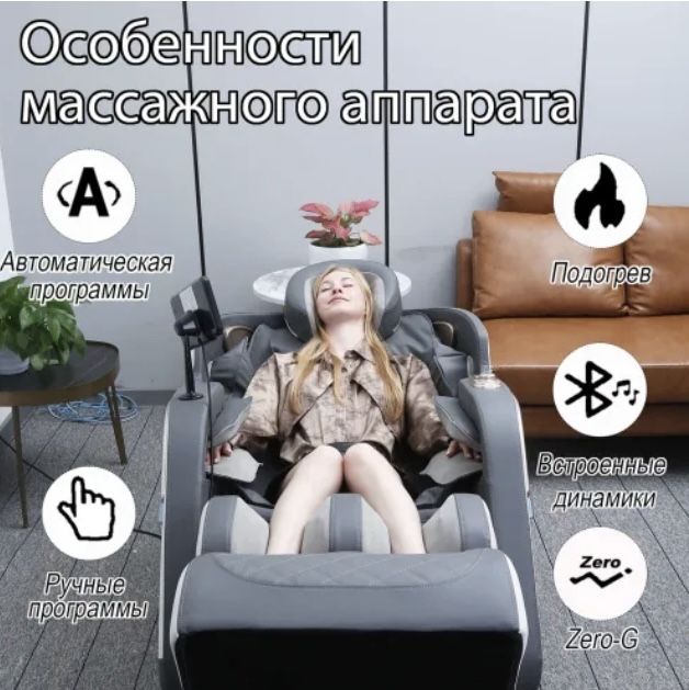 Продам массажное кресло