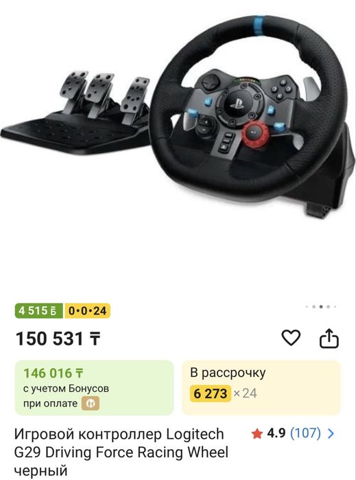 Logitich g29 в хорошем состоянии