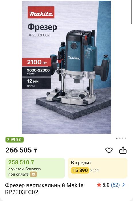 Продам фрезер Makita RP2303