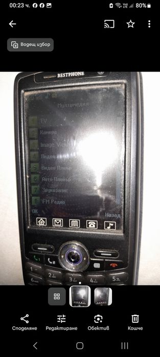 Best phone  s tv i radio телефон  без  драскотина  50 лв