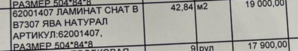 Продам ламинат Berry Alloc