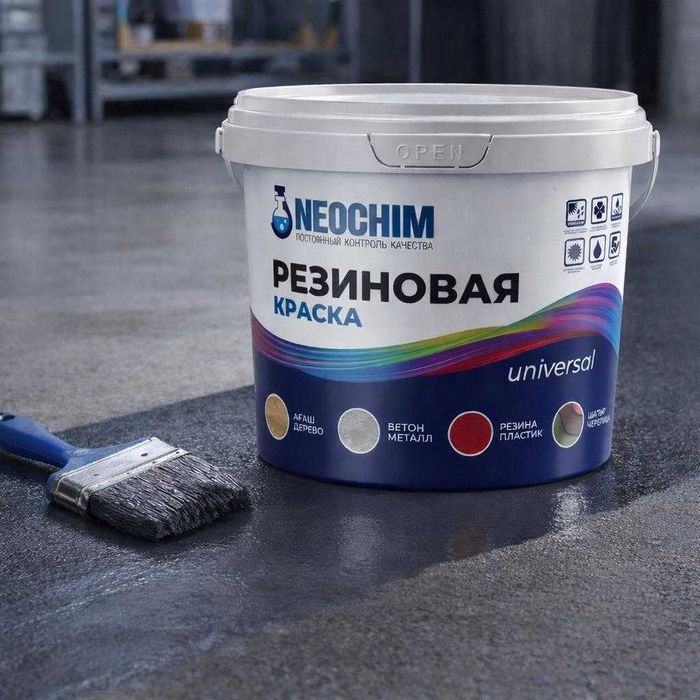 Резиновая краска для полов