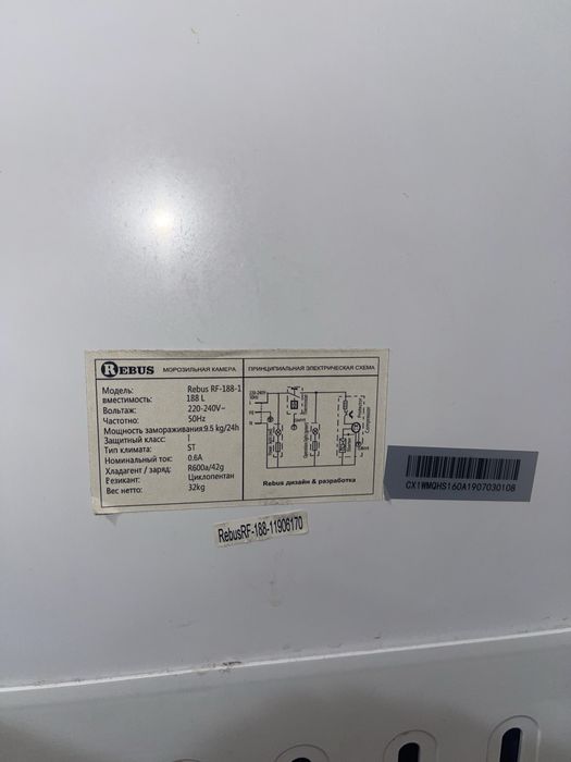 Морозильная камера Ларь