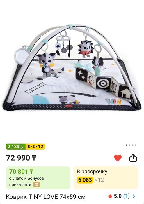 Продам развивающий игровой коврик TINY LOVE