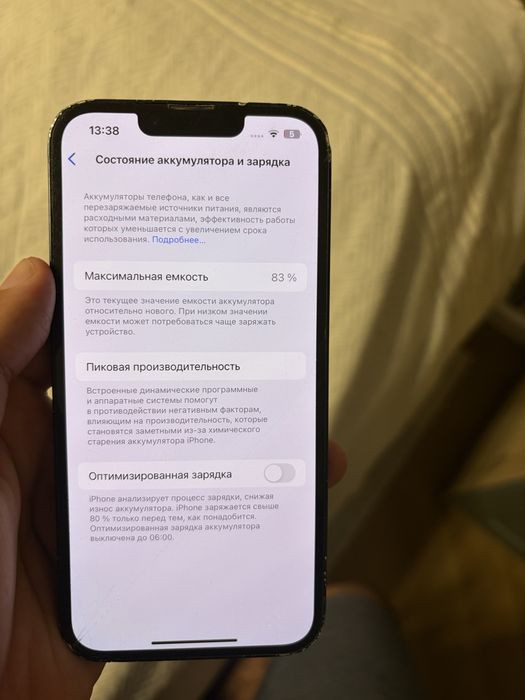 Айфон 14 срочно продается