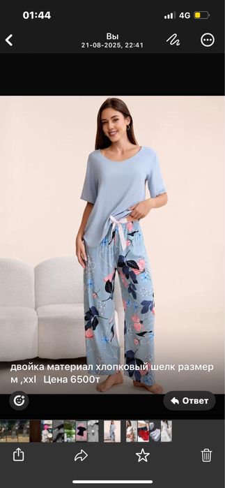 Сапасы жаксы киимдер