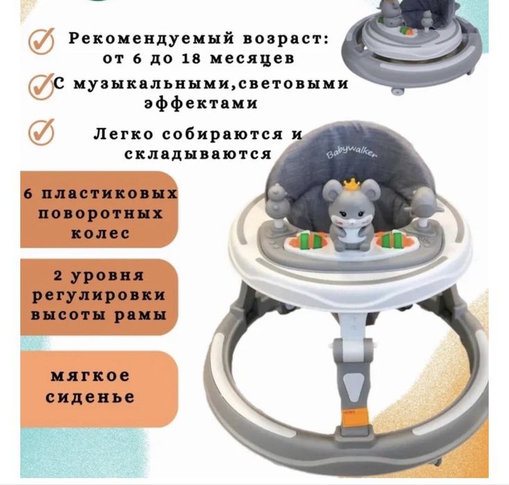 Продам   ходунки