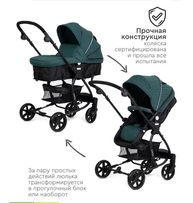 Продам коляска Tomix