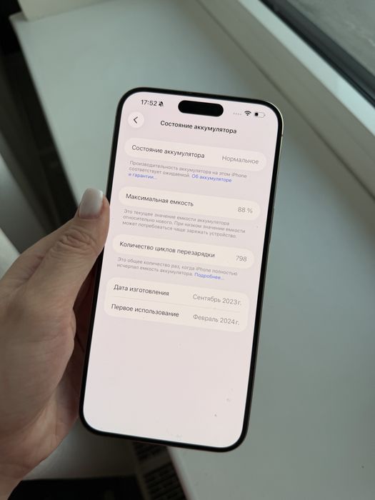 Iphone 15 pro max 1 tb