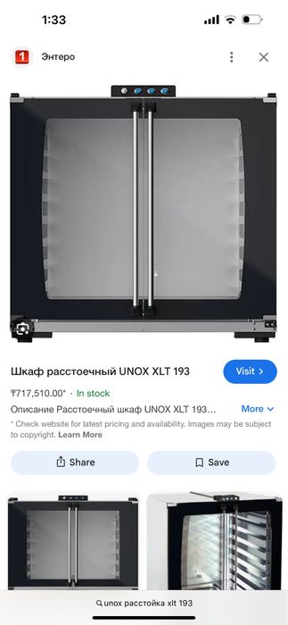 Конвекционная печь UNOX
