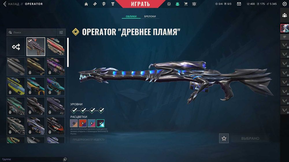 Аккаунт Valorant
