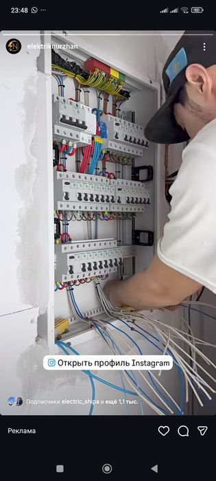 Услуга электрика