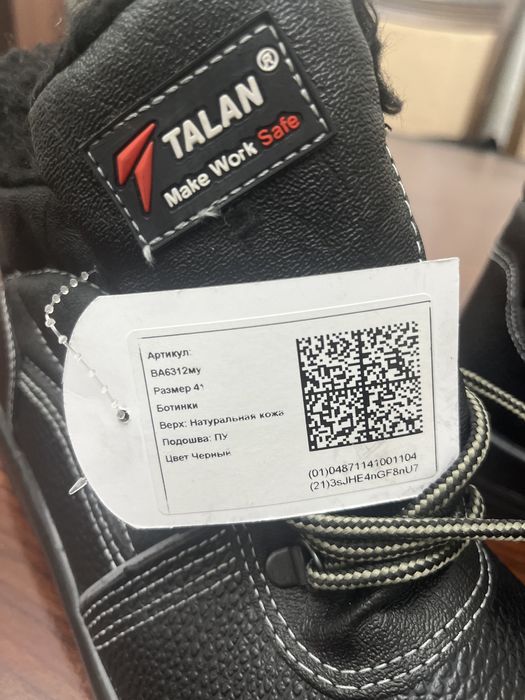 Зимний спец обувь размер 41