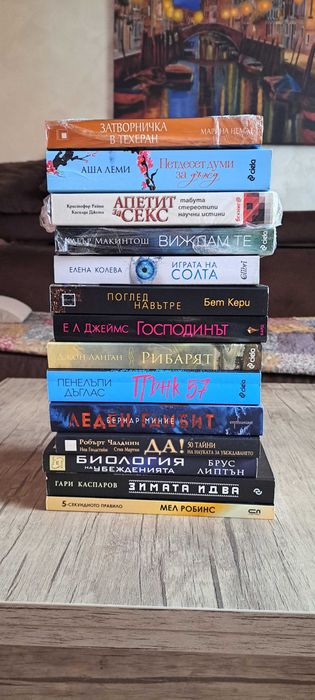 Книги от различни жанрове