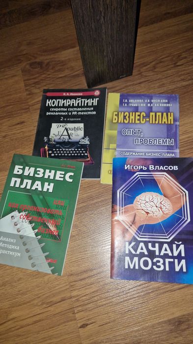 Книги по бизнесу и предпринимательству