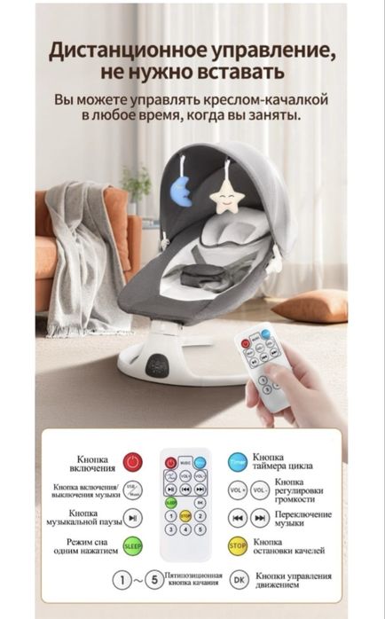 Шезлонг (качалка)