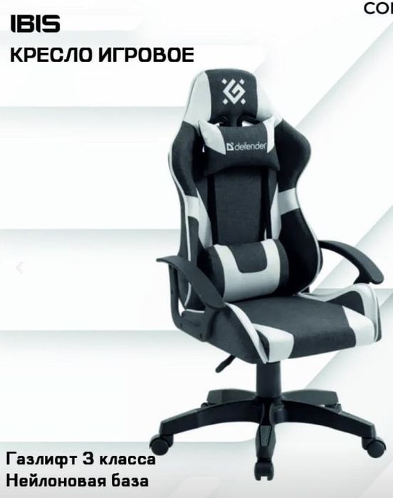 Kreslo Igrovoy New