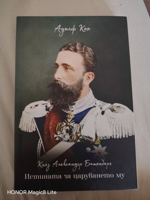 Исторически романи