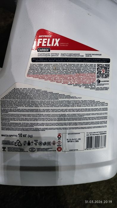 Продам антифриз красный Felix