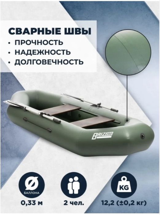 Продам лодку 280