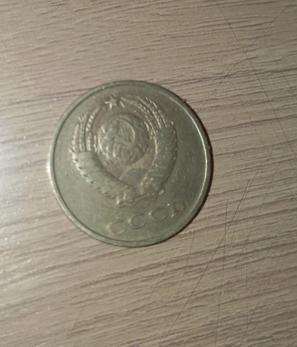 Продаю монету ссср