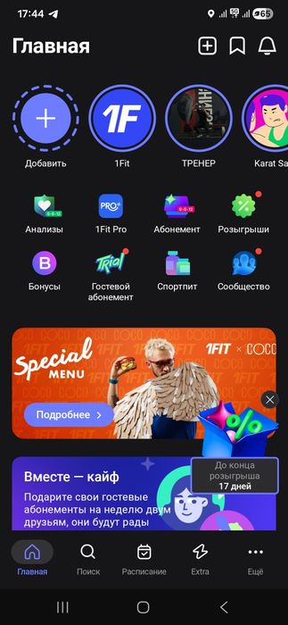 Сертификать. 1 Fit