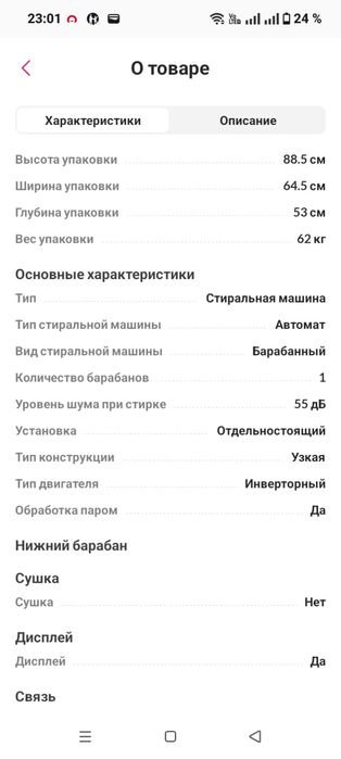 Продам стиральную машинку LG
