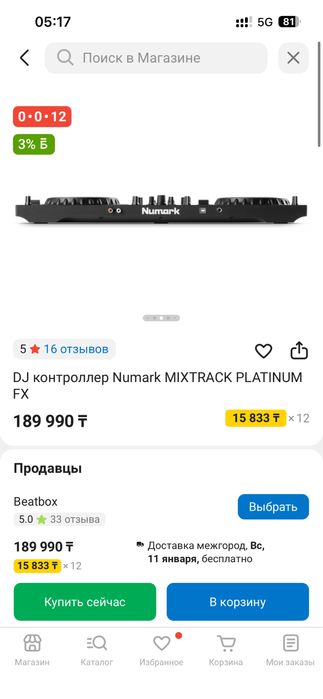 DJ Numark MixTrack Platinum fx