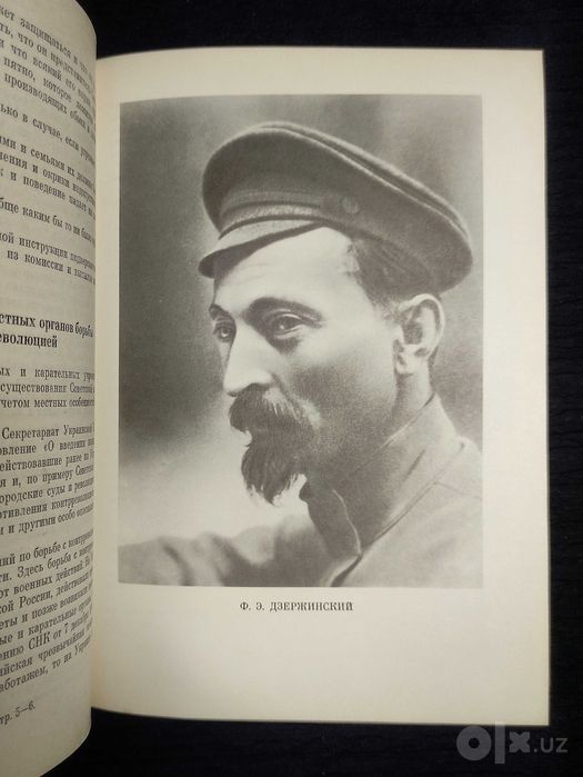 Крушение Антисоветского Подполья в СССР. Давид Голинков.
