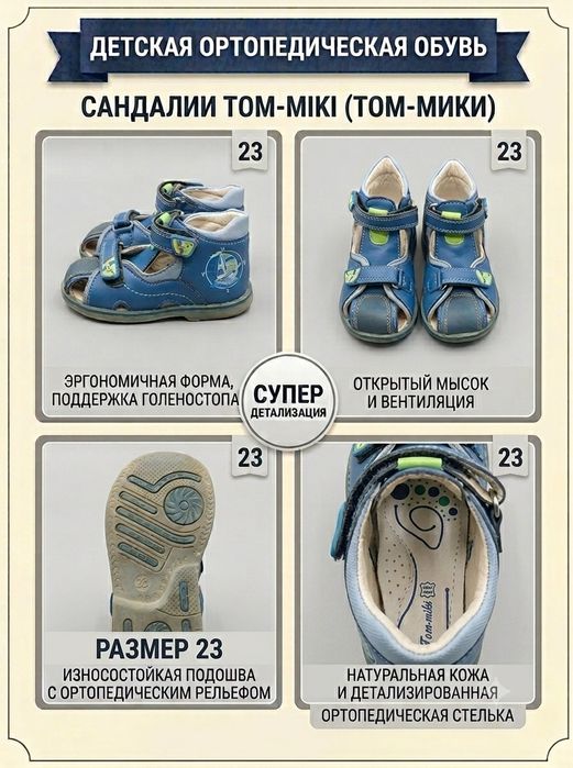 Продам обувь детскую 500