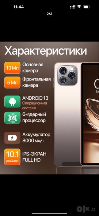 Планшет 16 Pro Max