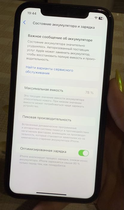 Продам Iphone 11 , 64 гб с документами! Акб - 78%