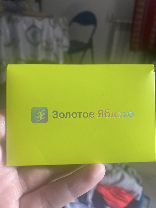 Золотое Яблоко на 15 тысч