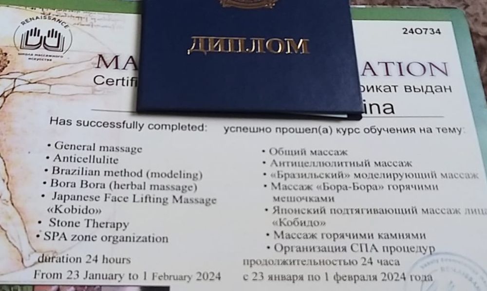 Оздоровительный массаж