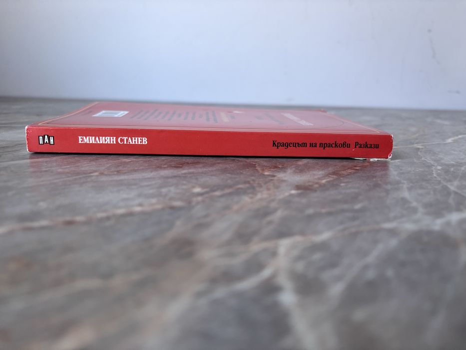 Крадеца на праскови