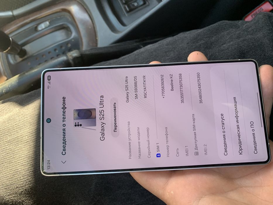 Galaxy S25 Ultra