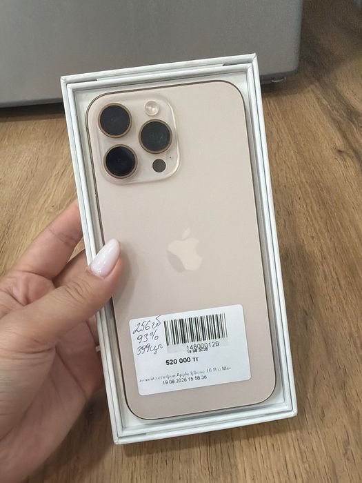 Айфон iPhone 16 Pro Max | 0-0-12 Рассрочка | Без % | Baitime