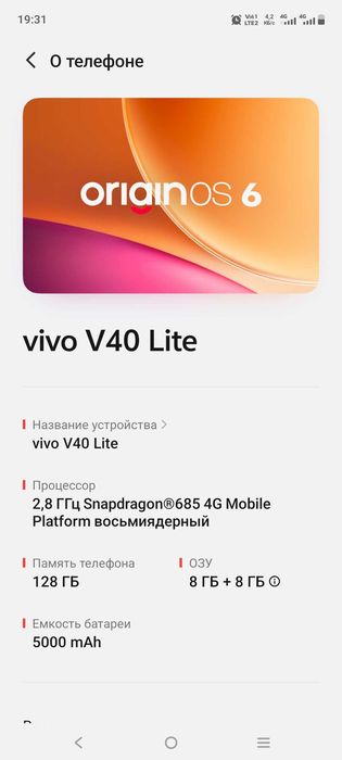 Продам vivo v40 lite