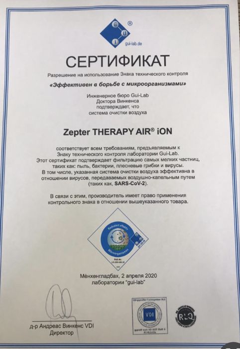 Терапия эйр ион, Очищает воздух и оздоравливает