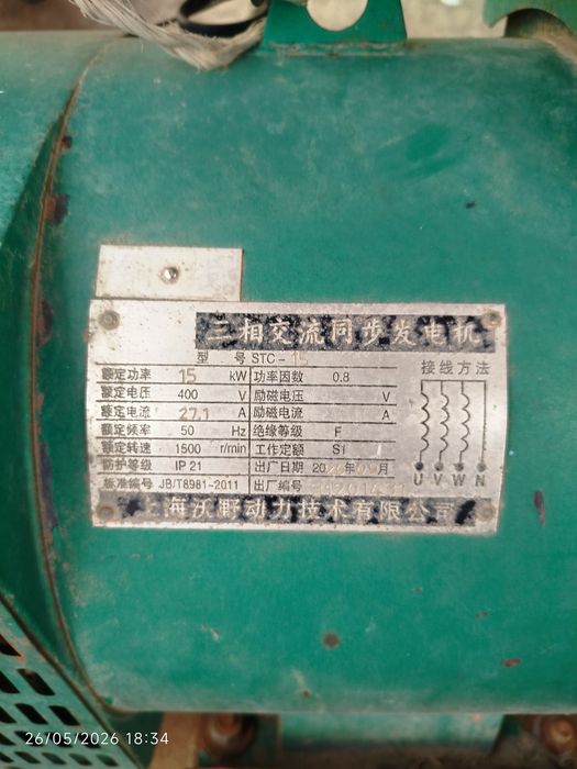 Generator abmotka 30 kv