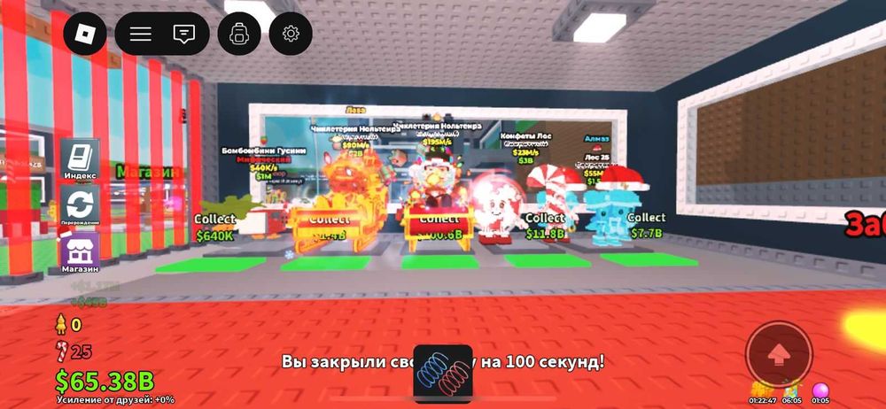 БРАИНРОТ сатылады