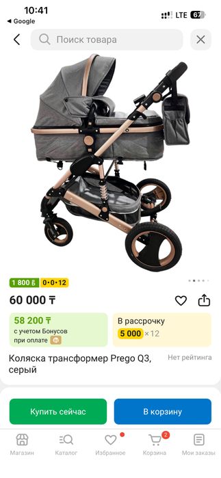 Коляска прогулочная