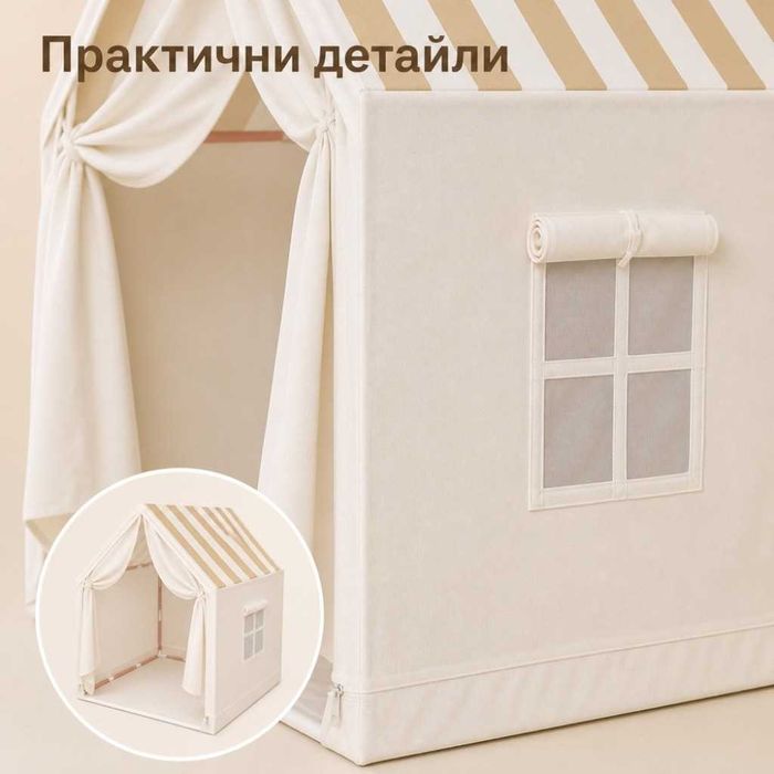 Детска сгъваема къщичка-палатка - уютно място за игра и приключения