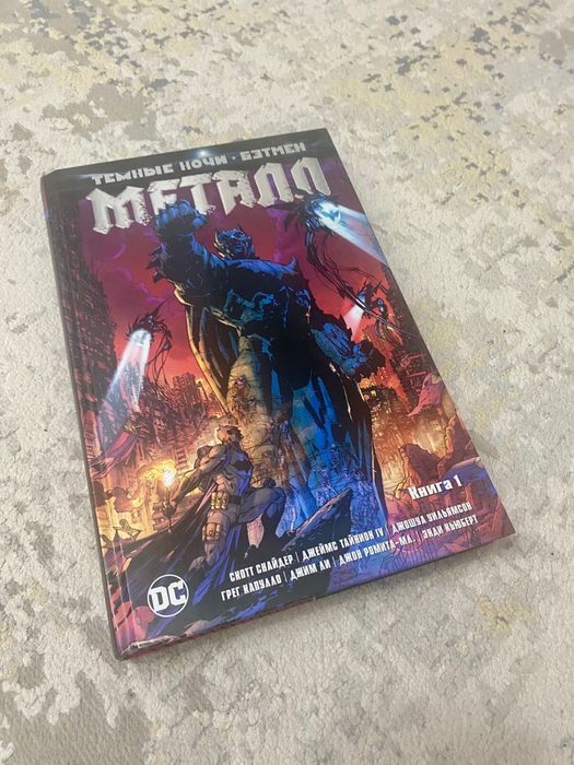 Коллекция комиксов Marvel/DC + 1 книга Marvel