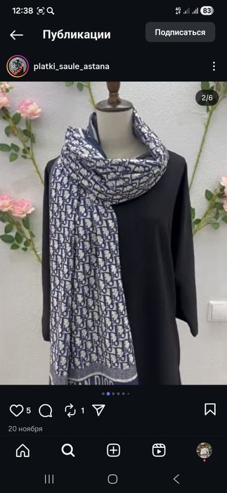Палантин  ,шарфы , платки