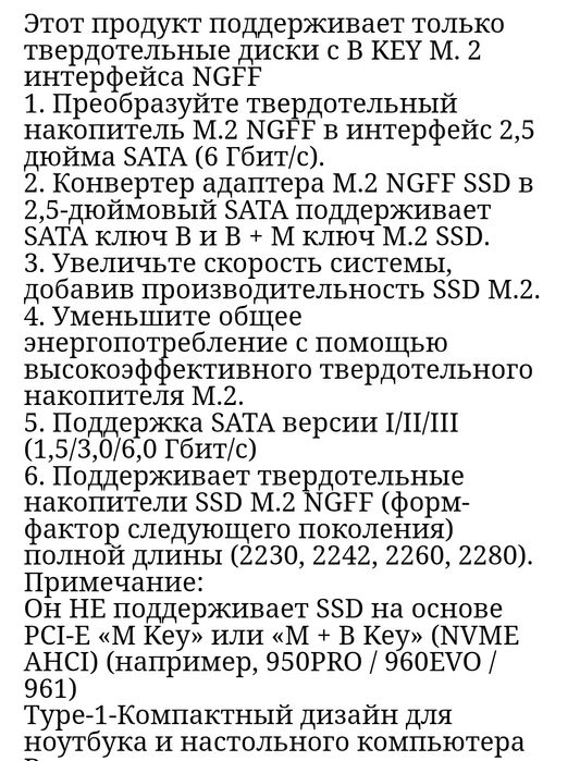 адаптер M.2 SATA, M.2 NGFF конвертер 2.5"