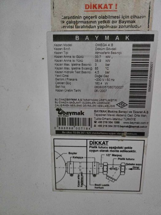 Продам газовый котёл