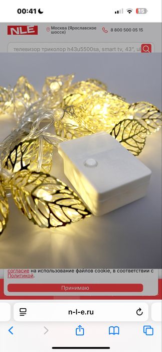 Гирлянда “Листики” 20 LED, 3 метра