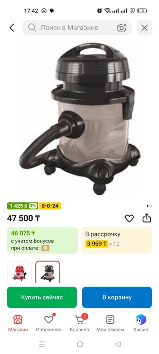 Пылесос проводной